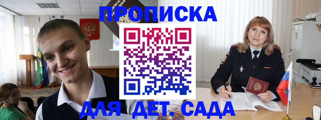 прописка от собственника в Заводоуковске