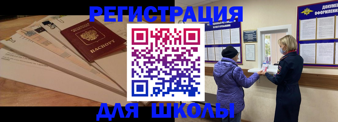 прописка законно в Заводоуковске