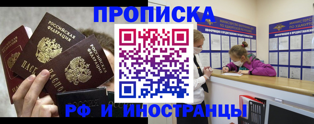 миграционный учет в Заводоуковске