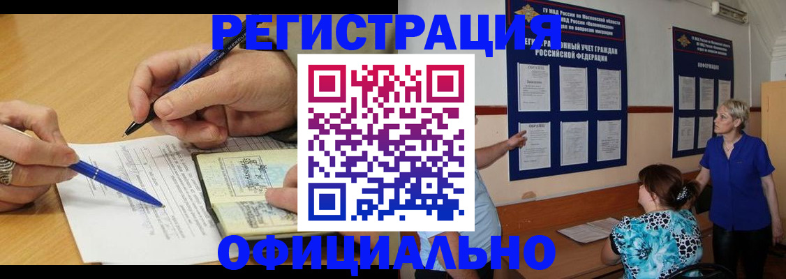 временная регистрация собственник в Заводоуковске