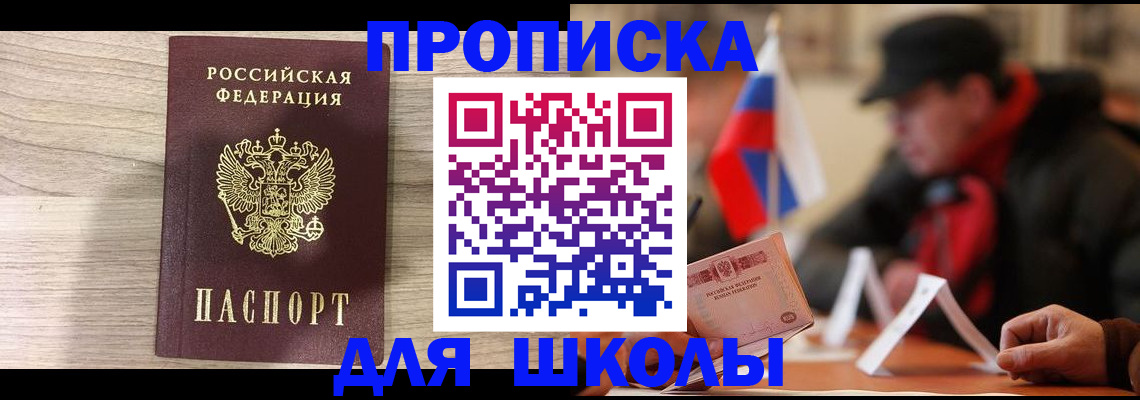 прописка гарантия в Заводоуковске
