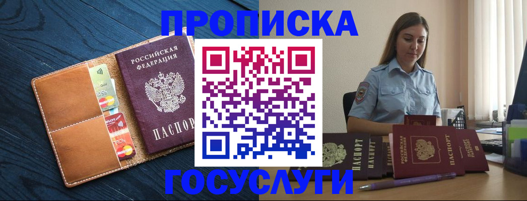 миграционный учет в Заводоуковске