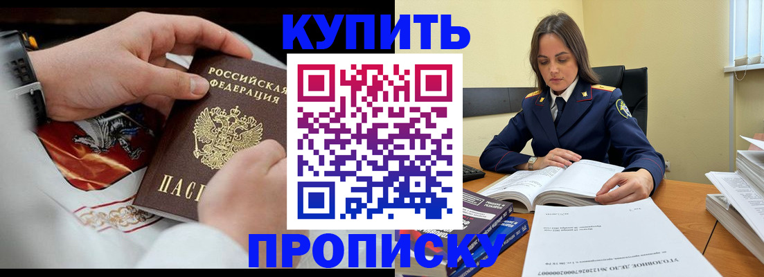 прописка штамп в Заводоуковске