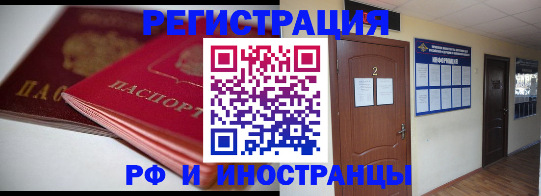 прописка гарантия в Заводоуковске