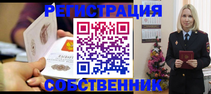 прописка иностранных граждан в Заводоуковске