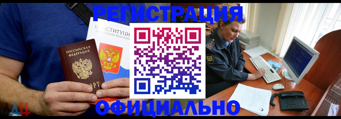 временная регистрация в Заводоуковске